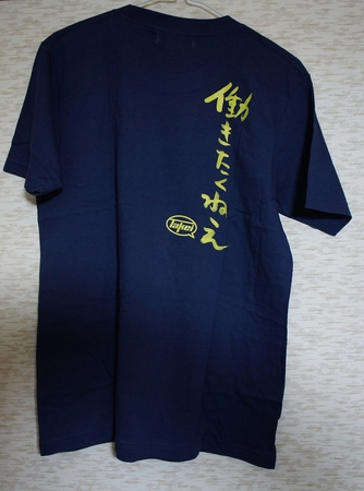 ゆんぼるTシャツ04.jpg